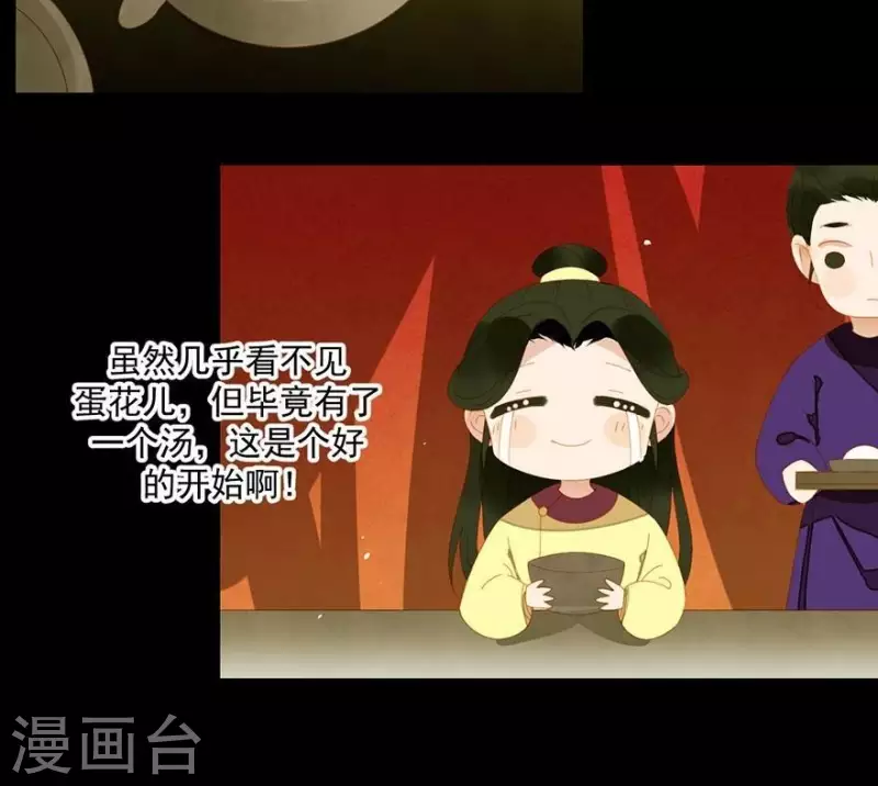 第34话 我像小白脸吗？ 第26页