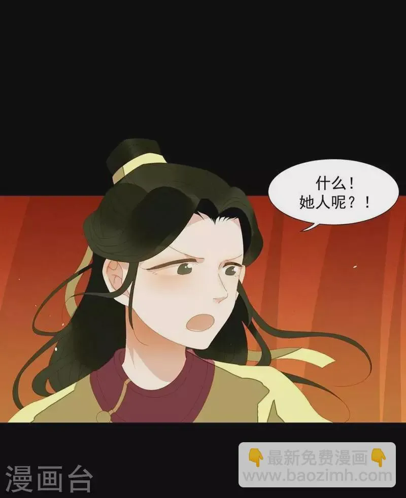 第34话 我像小白脸吗？ 第31页