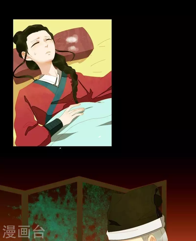 第35话 郡主受伤了 第10页