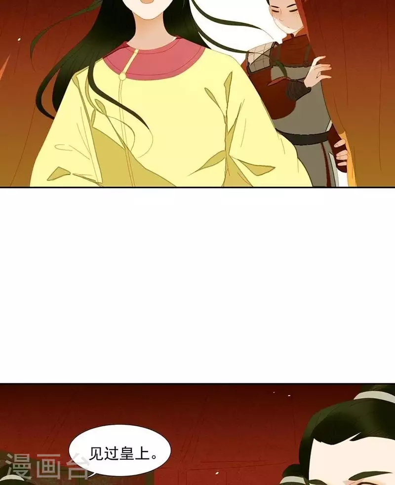 第35话 郡主受伤了 第12页