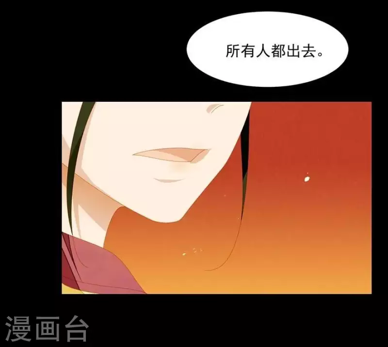 第35话 郡主受伤了 第26页