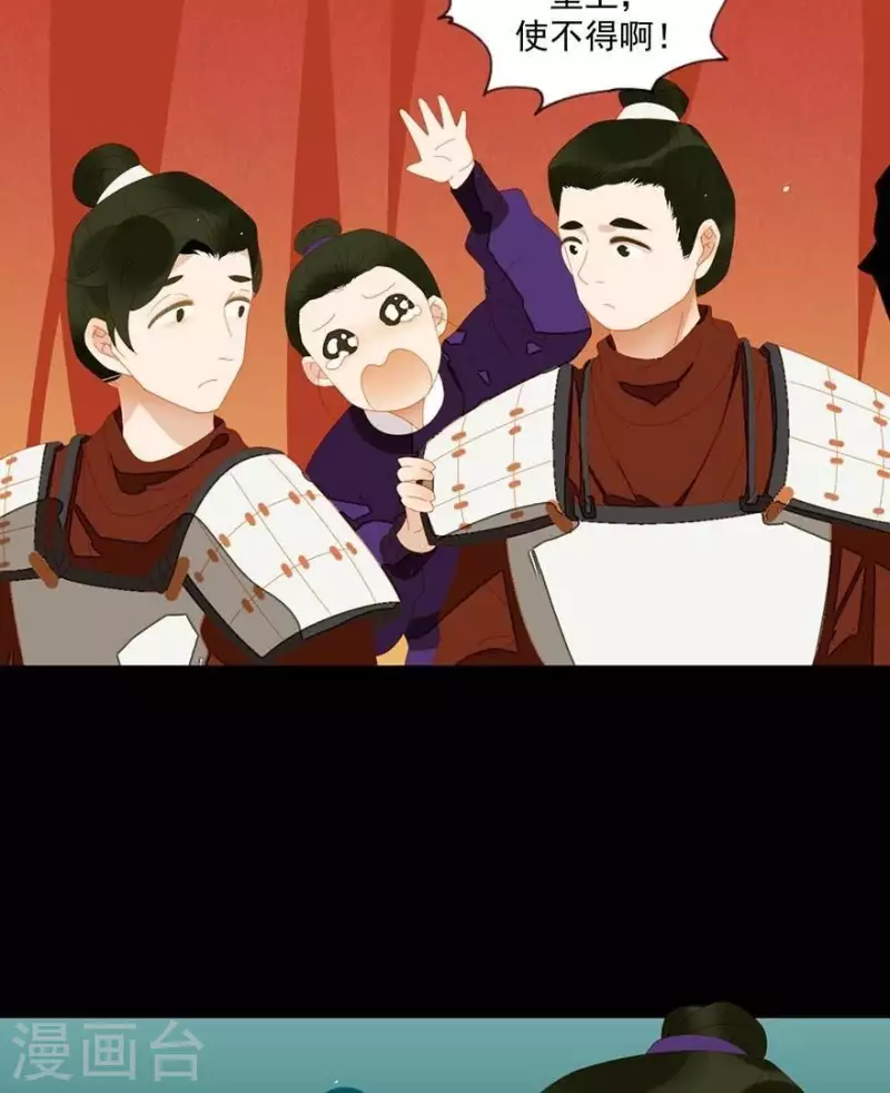 第35话 郡主受伤了 第28页