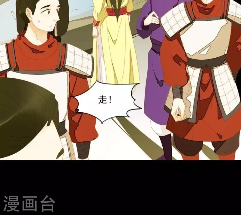 第35话 郡主受伤了 第32页