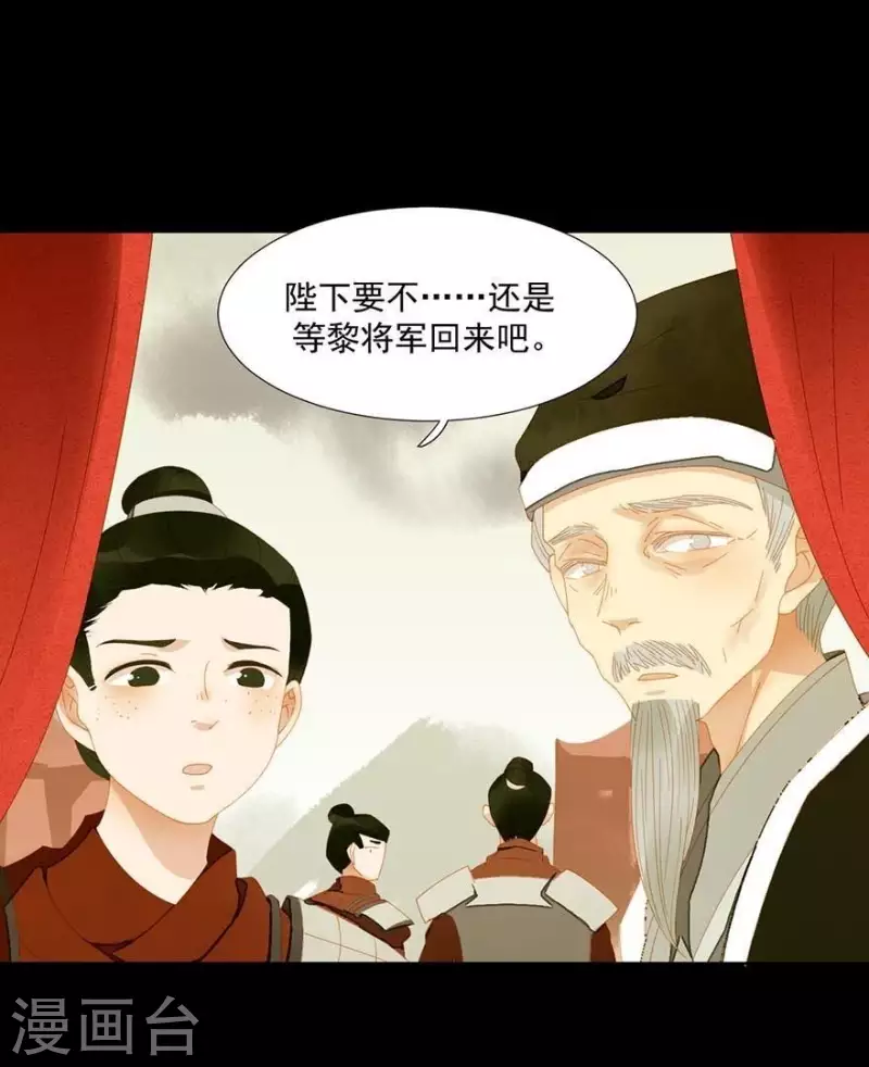 第35话 郡主受伤了 第33页