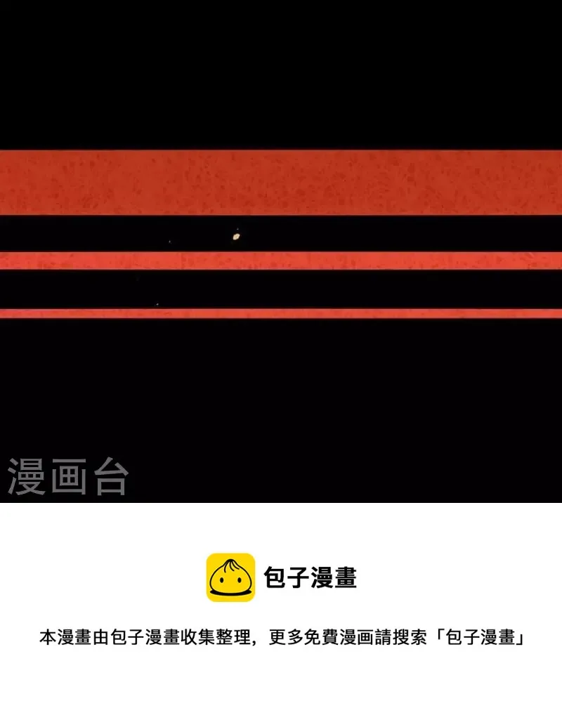 第35话 郡主受伤了 第38页