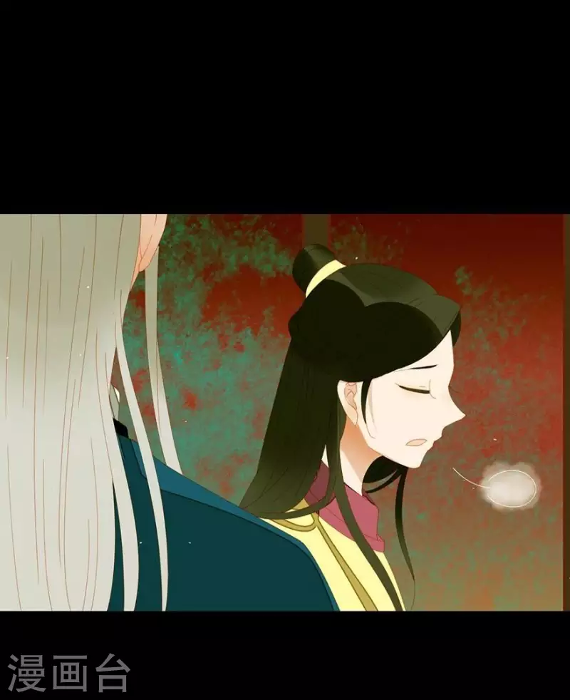 第36话 不能死 第4页
