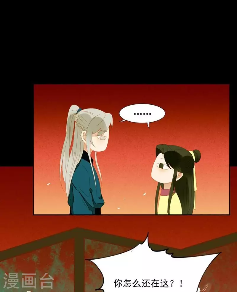 第36话 不能死 第5页