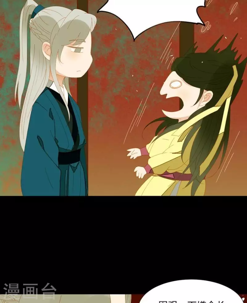 第36话 不能死 第6页