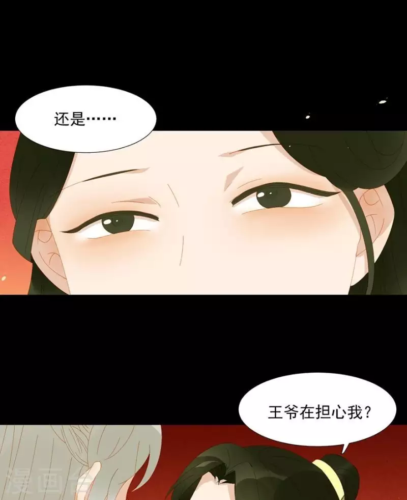第36话 不能死 第9页