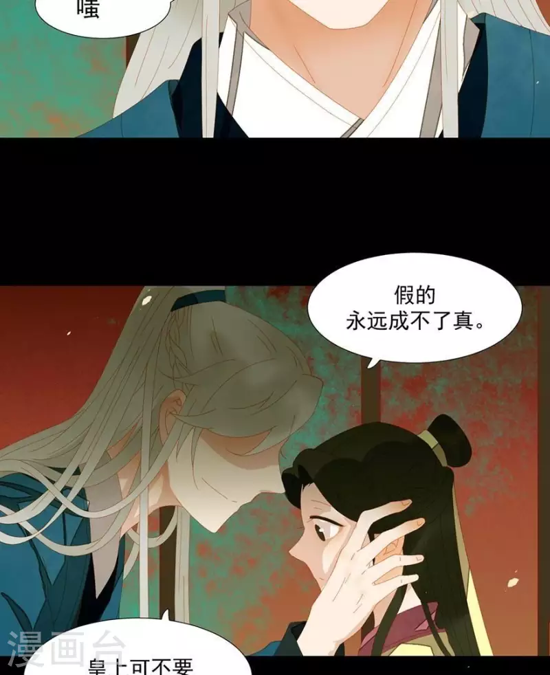 第36话 不能死 第11页