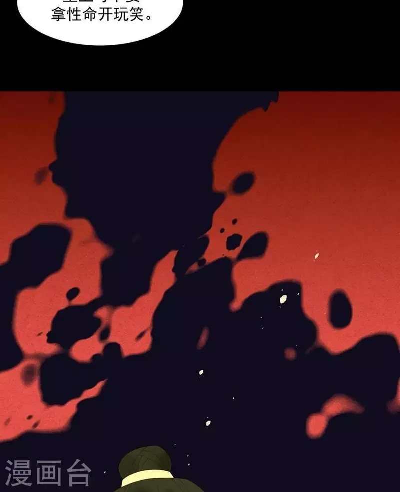 第36话 不能死 第12页
