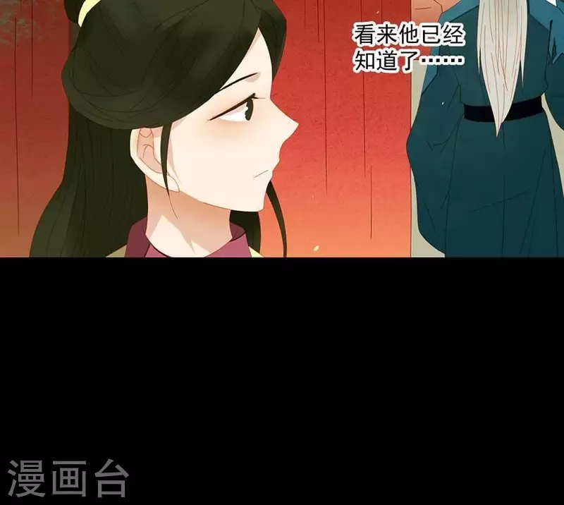 第36话 不能死 第14页