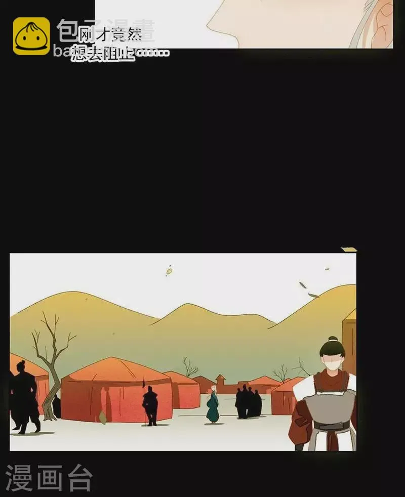 第36话 不能死 第16页