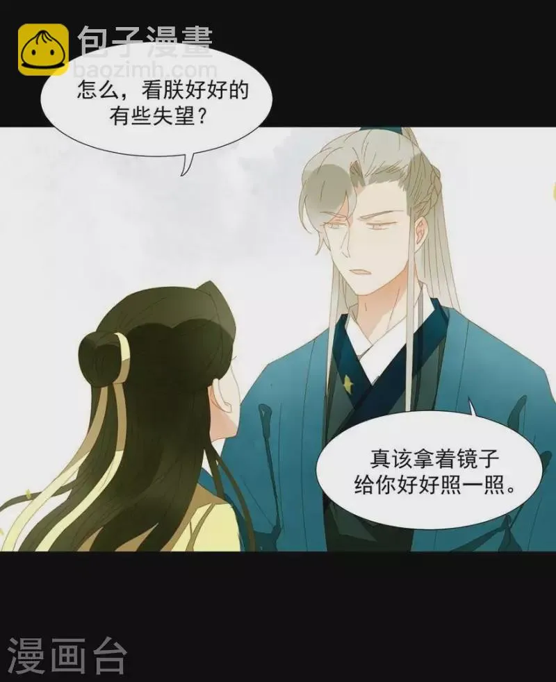 第36话 不能死 第21页