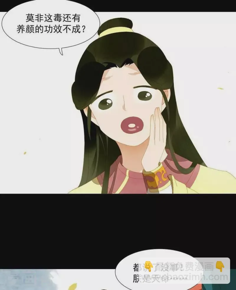 第36话 不能死 第23页