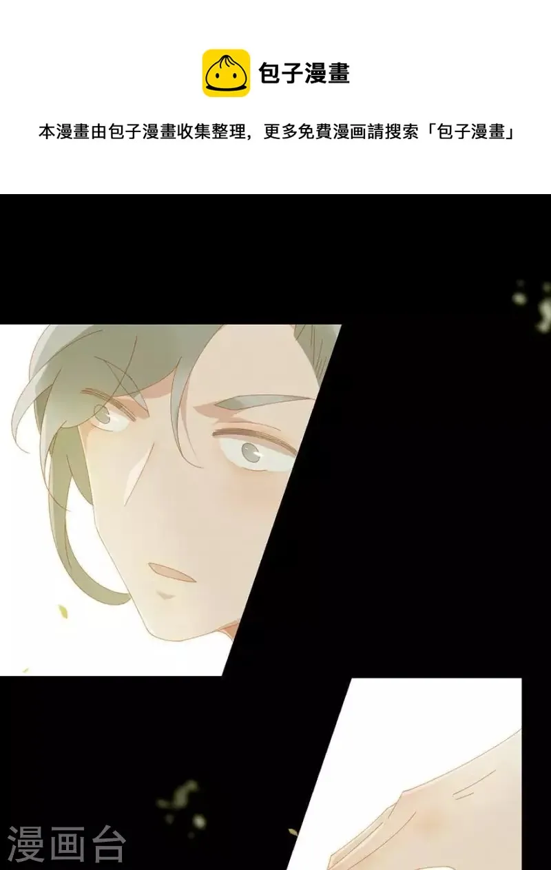 第36话 不能死 第27页