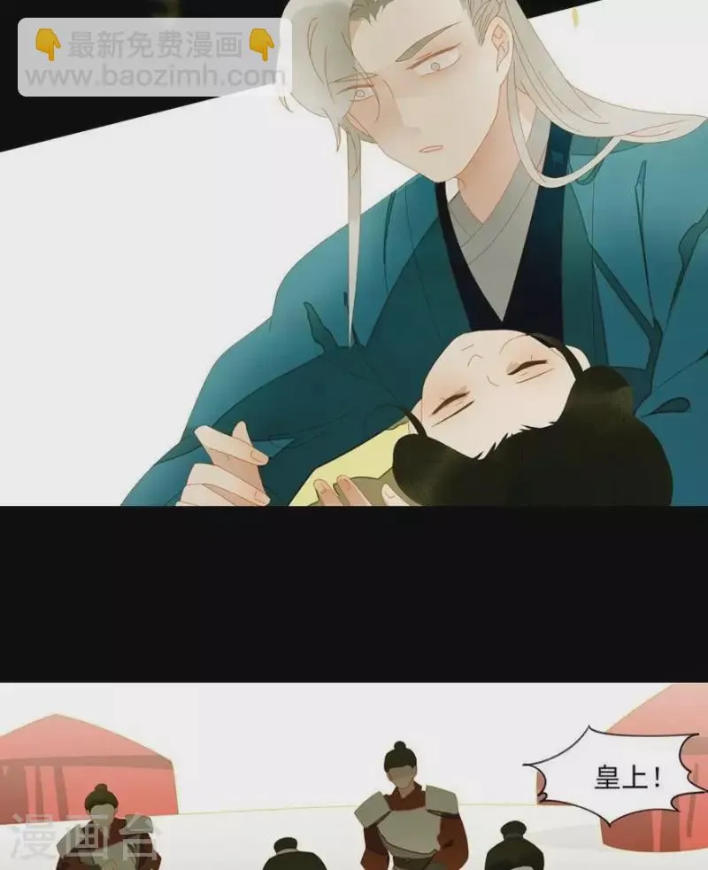 第36话 不能死 第30页