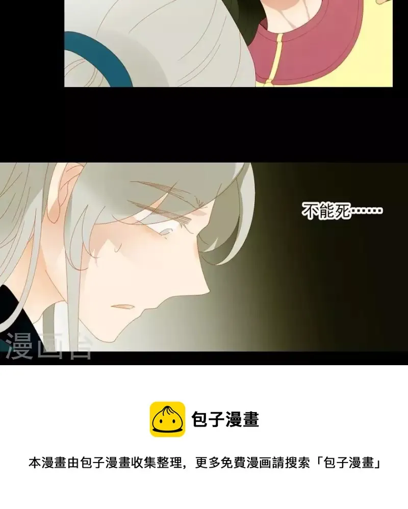 第36话 不能死 第32页