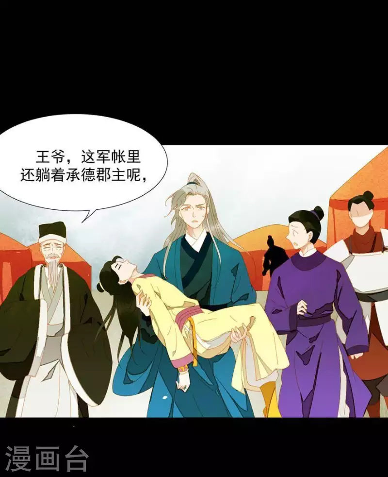 第37话 就是那个薛堂 第3页