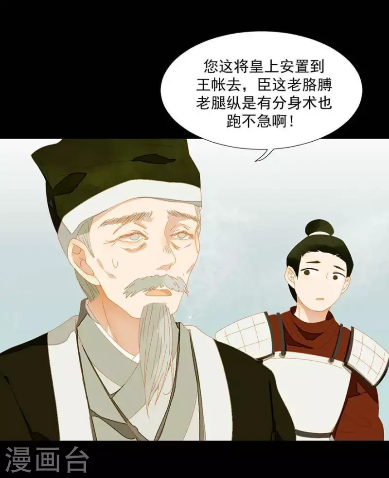 第37话 就是那个薛堂 第4页