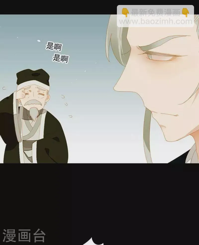 第37话 就是那个薛堂 第7页