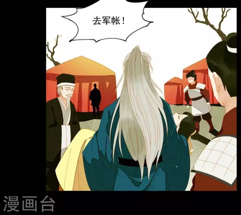 第37话 就是那个薛堂 第8页