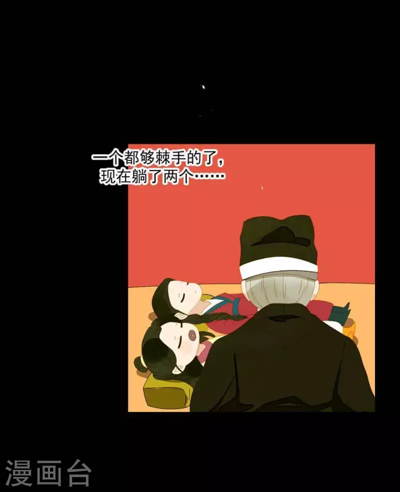 第37话 就是那个薛堂 第10页