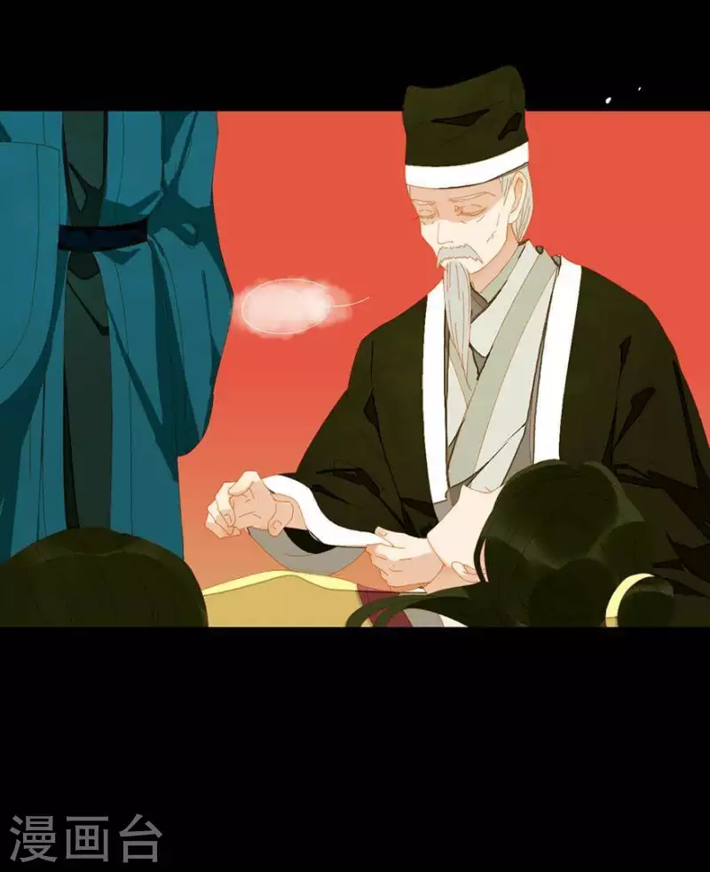第37话 就是那个薛堂 第11页
