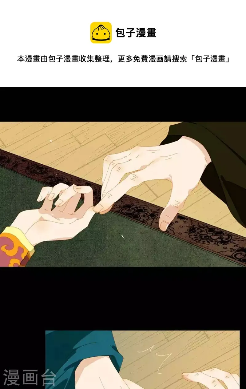 第37话 就是那个薛堂 第12页