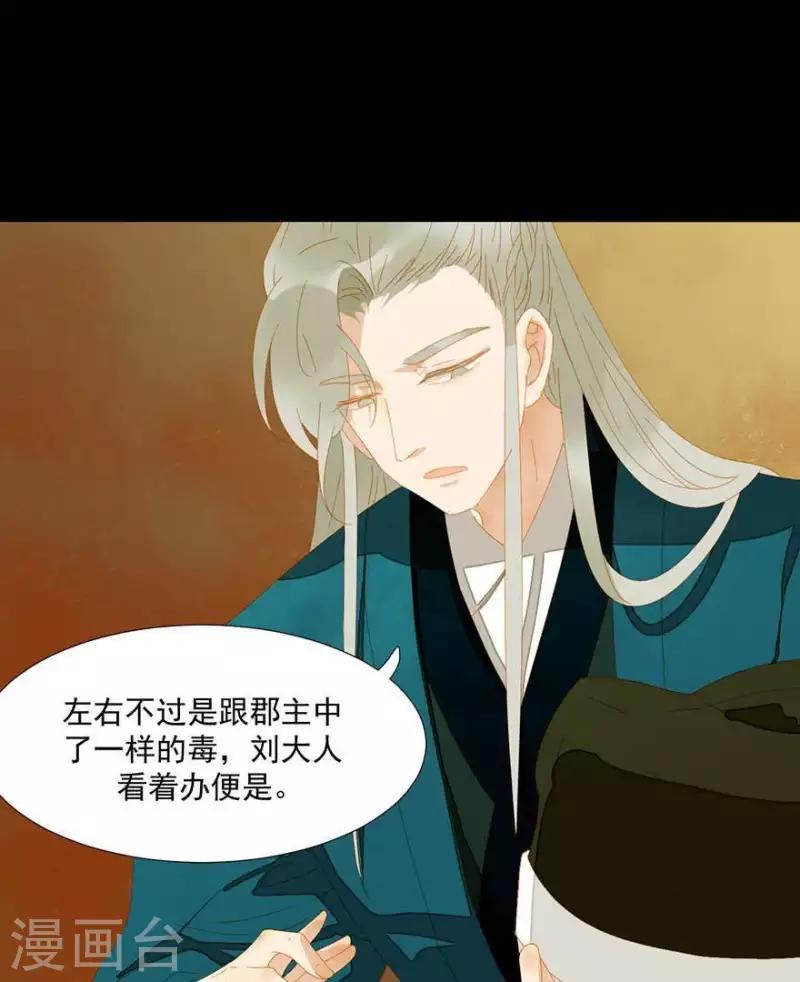 第37话 就是那个薛堂 第15页