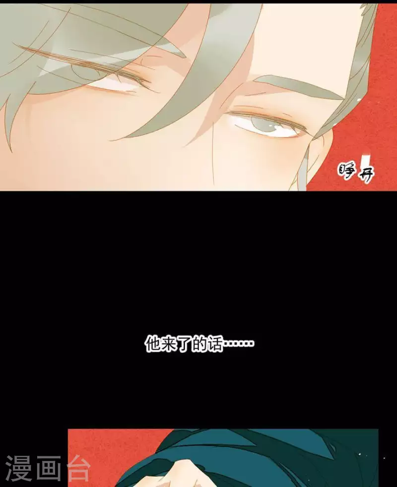 第37话 就是那个薛堂 第22页