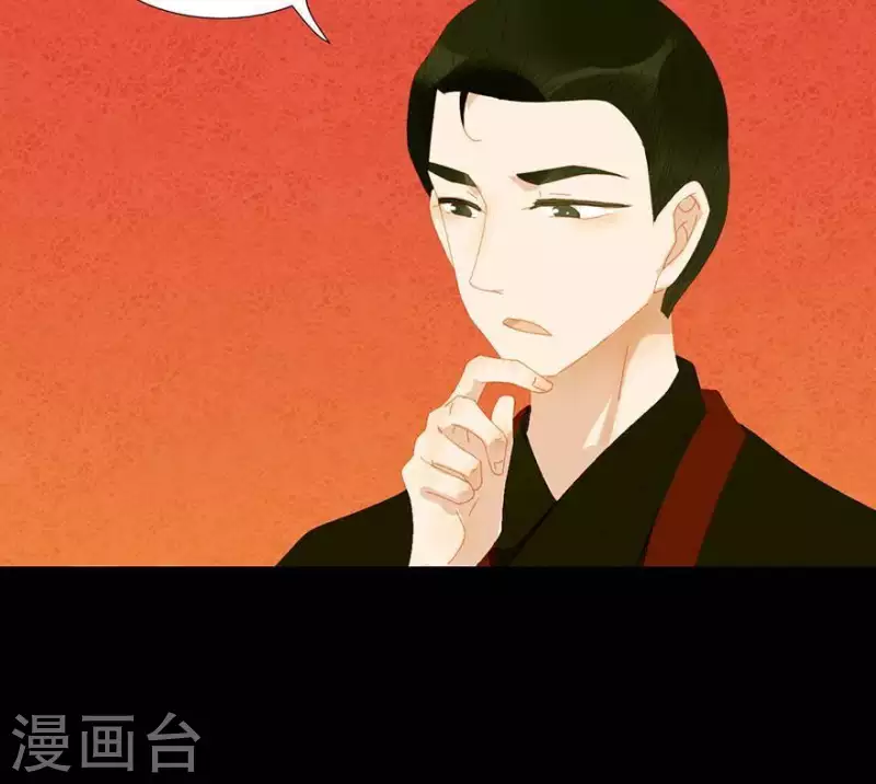第37话 就是那个薛堂 第26页