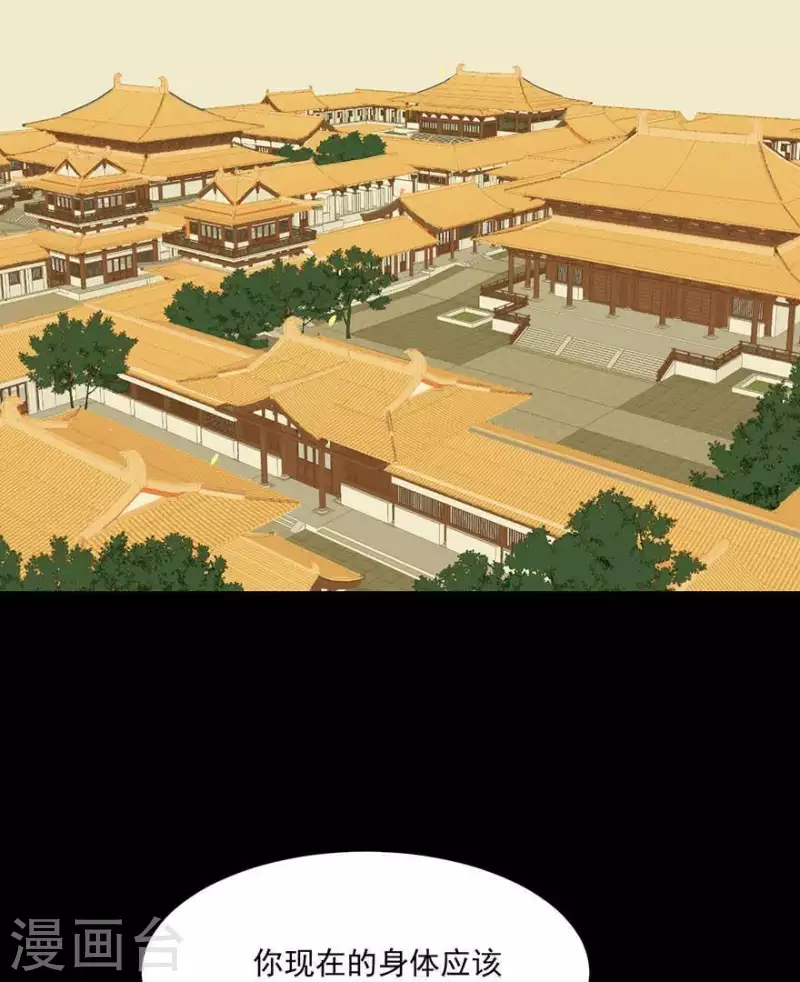 第37话 就是那个薛堂 第30页