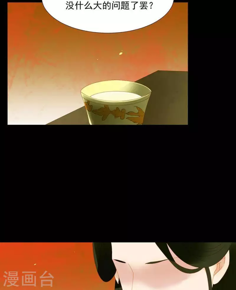 第37话 就是那个薛堂 第31页