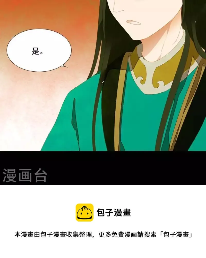 第37话 就是那个薛堂 第32页