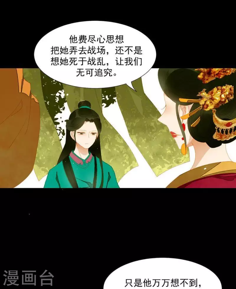 第38话 第38章 感同身受 第3页