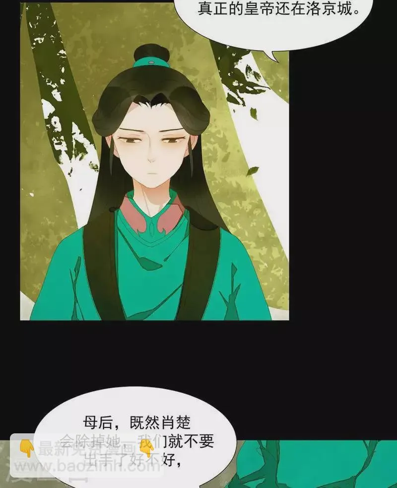 第38话 第38章 感同身受 第4页
