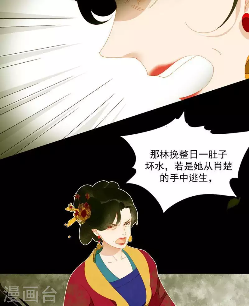 第38话 第38章 感同身受 第7页