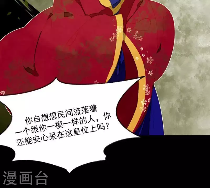 第38话 第38章 感同身受 第8页