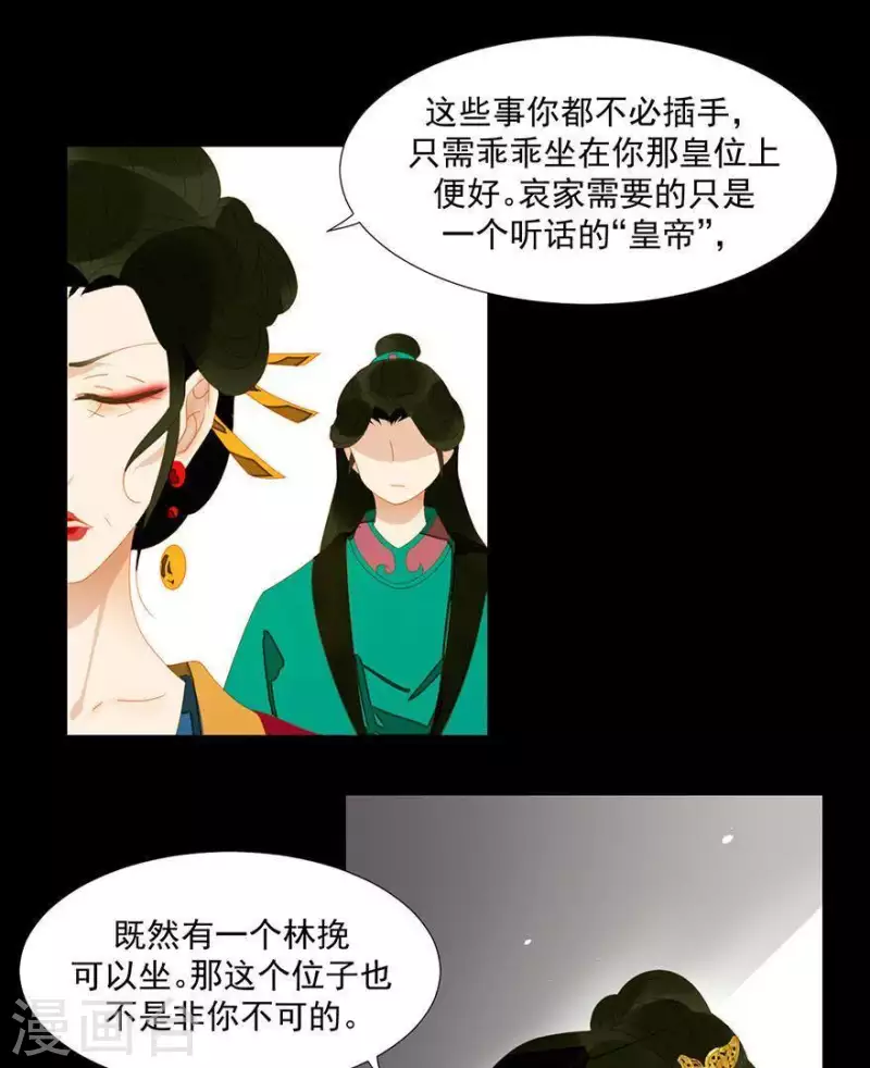 第38话 第38章 感同身受 第9页
