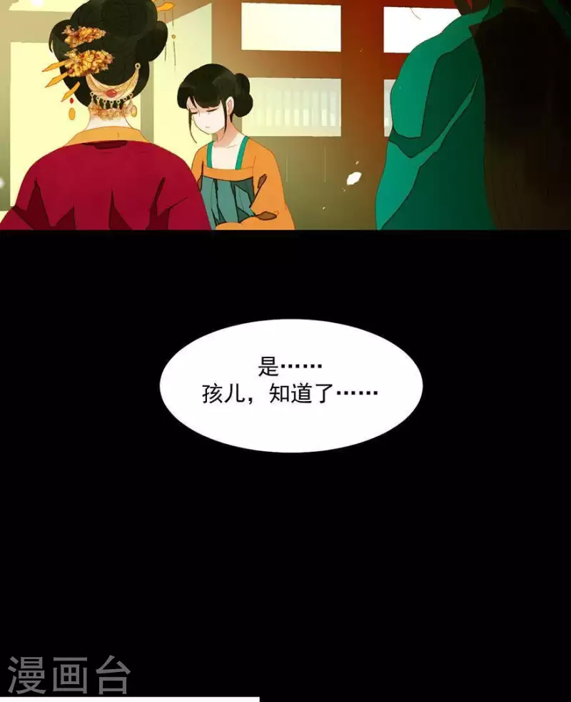 第38话 第38章 感同身受 第11页