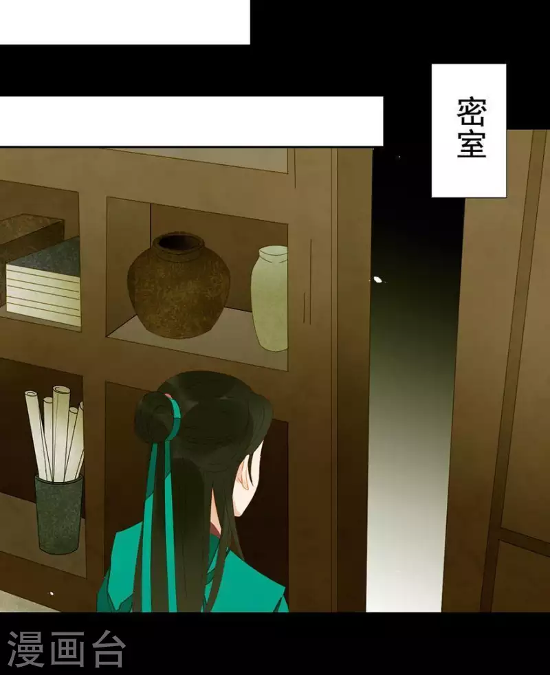 第38话 第38章 感同身受 第12页