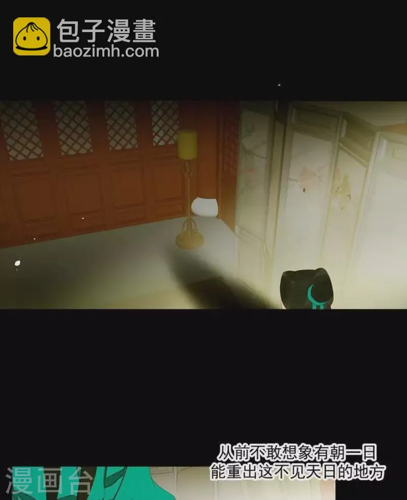 第38话 第38章 感同身受 第13页