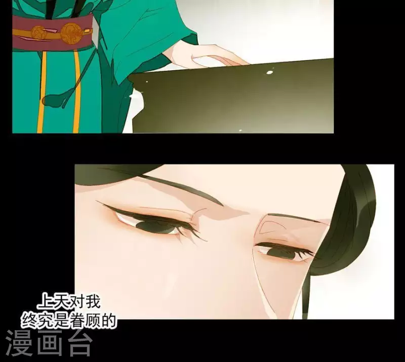 第38话 第38章 感同身受 第14页