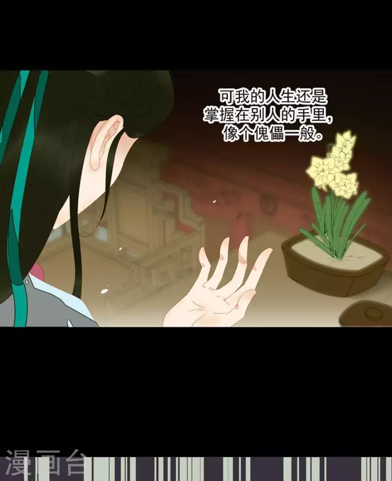 第38话 第38章 感同身受 第15页