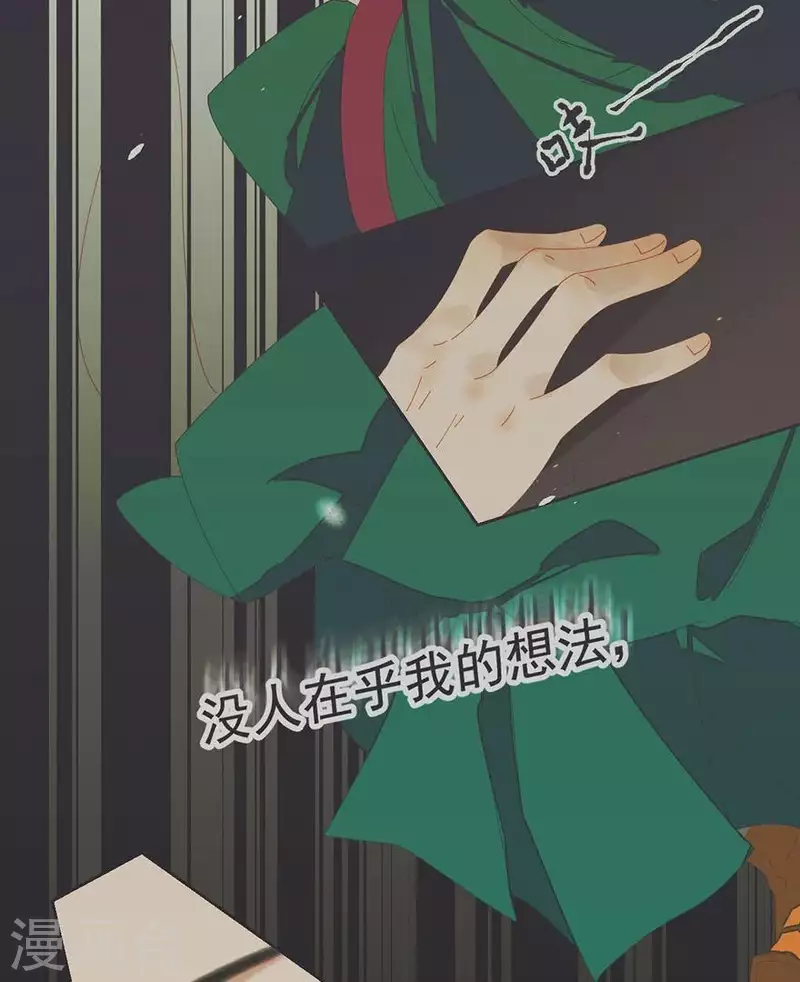 第38话 第38章 感同身受 第17页