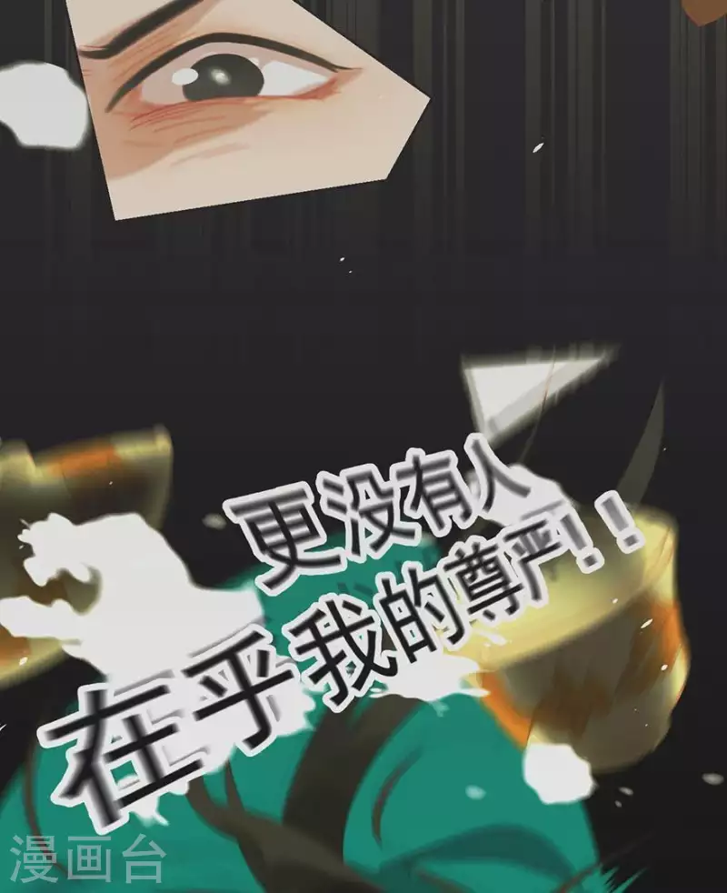 第38话 第38章 感同身受 第18页