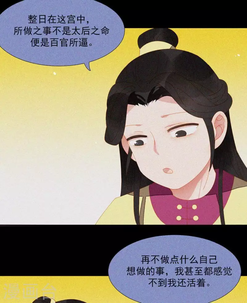 第38话 第38章 感同身受 第23页
