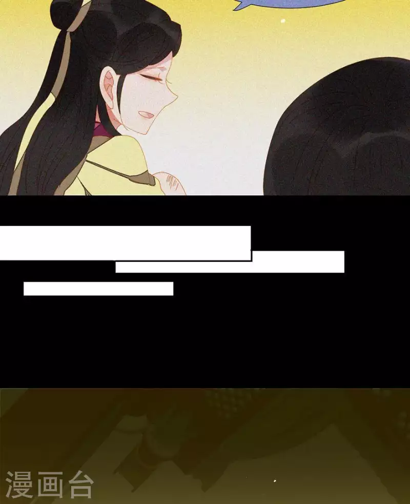 第38话 第38章 感同身受 第24页