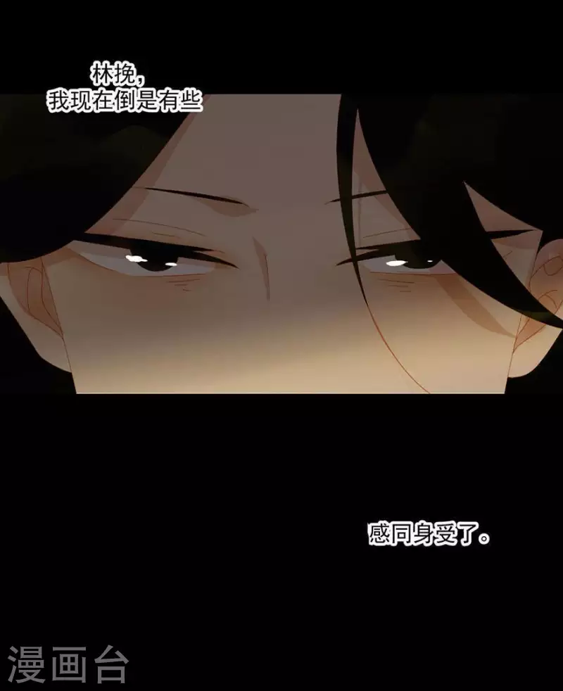 第38话 第38章 感同身受 第29页